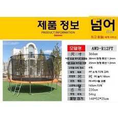 야외 트램폴린 키즈 카페 캠핑장 트램펄린 점핑 방방이 점프업, 파란색 4