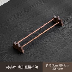 【椿嶼】北美黑胡桃木茶杯架家用茶臺瀝水收納架子茶具瀝幹展示架中式茶架, 胡桃木*山型直排杯架, 1個