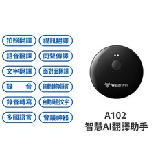 智慧AI手機翻譯助手 翻譯機 多國語言 同聲傳譯 視訊翻譯 拍照翻譯 自動識別填入文字 翻譯器 AI識別, 黑色, 黑色