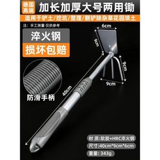 南威 園藝鏟子套裝 鋼製花鏟 移植鏟 戶外種植工具, 1個, 加長加厚淬火鋼 園藝大號兩用鋤