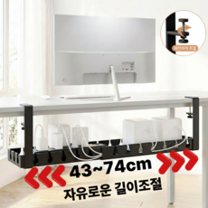 RUNHome 무타공 책상 멀티탭 거치대 선정리 콘센트 거치대, 블랙, 1개