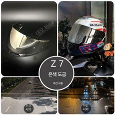 바이저 호환 방습 기능 핀락 포함 기능성 전기도금 전용, Z7 플래이팅 실버