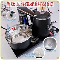 雙爐全自動泡茶機, 自動上水燒水爐-雙爐, 1個