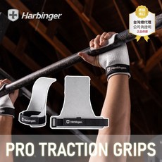 Harbinger Pro Traction Grips重訓拉力帶/抓舉助力帶，提升抓握力，防滑耐磨，公司貨, 1個