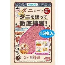 UBUG 진드기 시트 15장입 진드기 대책 진드기 제거 시트 진드기 포획 시트 두는 것만 쉽다 살충제 미사용 침구 이불용 소파나 카펫용 날짜 씰 포함 3개월 지속 가능 핑크, 1개, 1g