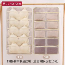 么么象 2代 雙面棉麻內衣收納掛袋, 1個, 15格棉麻收納掛袋 正面5格 反面10格,天山棉麻材質 1個裝 雙面收納/可水洗