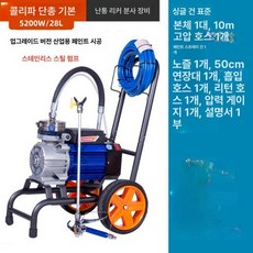 에어리스 도장기 페인트 배터리 후끼 무선에어리스 분무기 에어 자동, 1개