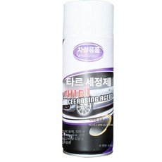 차량 타르 아스팔트 지우기 세차 스프레이 스티커제거제 리무버 접착제, 접착제 제거제 200ml 포함