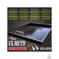 업소용철판 무쇠 사각 대형 볶음밥 구이판 스테이크 그릴 불판 닭갈비 구이, F. 3535cm 두께 4mm 내부 높이 3cm