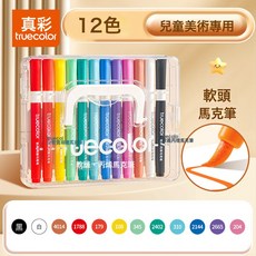 DIU 丙烯馬克筆小學生美術專用水彩筆不透色可疊色兒童軟頭馬克筆, 1個, 12色【軟頭疊盒】可疊色可水洗/彩杆高顏值:如圖
