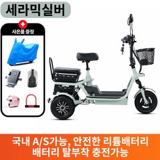 하이모터 편하게나들이 3인용 노인 여성 전기세발자전거 전동자전거 2인용전기자전거, 23. 세라믹실버 12A = 50km주행 (2인승), 경량스틸