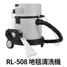 【HoJ】SANCOS 3530W 地毯清洗機 台灣製造 保固一年 內裝/沙發/床墊/車內清潔, 1個, KOSTER RL-508 家用多功能型