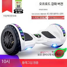 미니 전동 균형 자전거 스마트 전기바이크 성인용 출퇴근 휴대용 바이크, 1개, 10인치 화이트 방폭배터리 진동방지