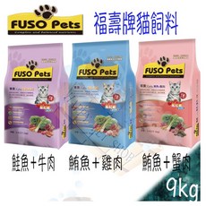Fuso Pets 福壽牌 貓飼料 9KG 鮪魚雞肉/鮪魚蟹肉/鮭魚牛肉, 1個, 福壽喵喵鮪魚口味