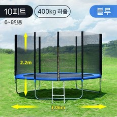대형 트램폴린 방방이 펜션 엘가나 트램펄린 야외 실내 방방, 3.06m 파란색 보호망+사다리