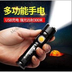 金屬便攜式照明燈 隨身迷你手電筒 強光探照燈 伸縮變焦距離調整燈 防水燈 野外 登山 徒步 騎行 露營 USB充電應急燈, 1個