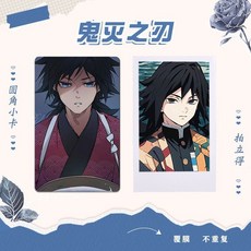 귀칼 귀멸의칼날 중복없는 포토카드, 카드+앨범, 매트 필름, 폴라로이드 50장 +둥근 모서리카드 50장