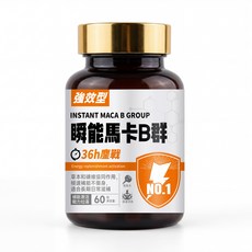 瞬能馬卡B群 36h鏖戰, 1個, 60顆