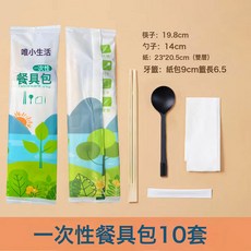 唯本生活 一次性餐具包, 1個, 1個裝