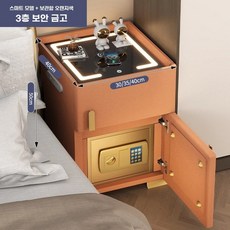 금고 일체형 협탁 가정용 침대, 1개, T. 오렌지 델스마트 조리대 도 같고 도 똑같나요 3색