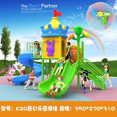 야외미끄럼틀 어린이집 클라이밍 놀이터 슬라이드 놀이기구, 17 Q. 얕은 밤색