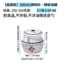 雙耳提手陶瓷調味罐 650ml, 無提手 300ML罐 - 紅花, 1套