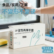 一次性TPE手套 食品級防護 透明盒裝高彈薄膜手套, 1個, 1個裝