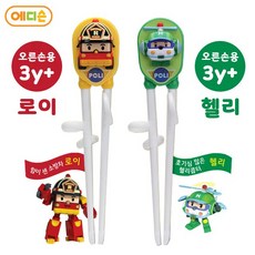 POLI 로보카폴리 1단계 오른손 지능개발 젓가락 로이+헬리 2종, 혼합, 1개