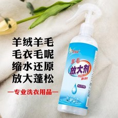 羊毛放大劑 縮水還原蓬鬆, 300mL, 1個, 300mL