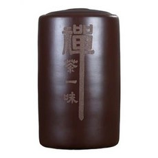 禪茶一味 茶葉罐, 宜興紫砂茶葉罐, 1個