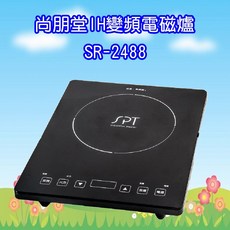 尚朋堂 IH 變頻電磁爐 SR-2488 1300W