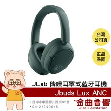 JLab Jbuds Lux ANC 藍牙耳罩式耳機 智慧降噪 空間音訊, 鼠尾草綠