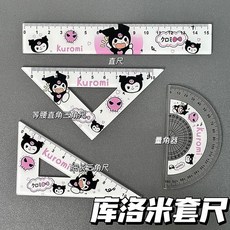 可愛蠟筆小新尺子四件套高顏值學生專用15cm直尺三角板量角器套裝hebl, 1個, 庫洛米尺子四件套