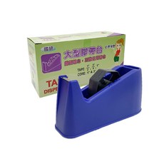 好事得包材 桌上型膠帶台 辦公膠台 文具膠帶台 辦公室膠帶台 筆筒膠帶台 膠台 膠帶切台 膠帶座, 1個, 桌上型膠台, 隨機