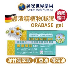 護潰精 植物凝膠 5ml 口腔凝膠 德國配方, 1個, 單支