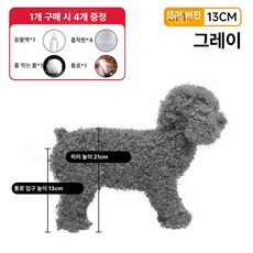 비숑 테디 강아지 발란스 장난감 자동 수컷 애견용, 1개, 그레이 소형 13cm