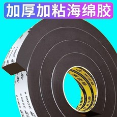 防風門擋 冷氣防漏條 門底門縫防撞自粘海綿膠條 泡沫填縫隔音條, 1個, 高密度密封防撞條 10mm厚,1厘米寬*2米長 單面帶膠