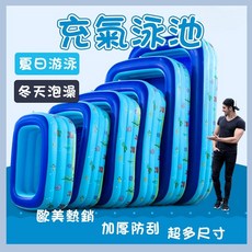 【現貨秒出 無需等待】充氣泳池 加厚游泳池 充氣式游泳池 兒童戲水池 家庭游泳池 充氣浴缸 玩水泡澡 充氣浴桶 充氣球池, 1個, 充氣泳池-1.8M
