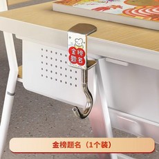 學生課桌書包掛鉤 強力承重 免打孔 卡通掛包鉤, 1個, 加厚：掛斷包賠金榜題名1個,新款多圖案書包掛鉤, N/A