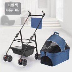 개모차 강아지 휴대 접이식 미니 제품 분리형 폴딩 유모차 접이식모차 이동장 실내외 경량, GCL10160511, VCL10160511, 6.G10 블루 바구니 분리형