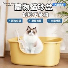 開放式貓砂盆 側邊收納盒 送貓砂鏟 大貓砂盆 防噴尿 貓砂盆 巨大貓砂盆 貓砂盆 特大 貓便盆 貓砂 大貓盆貓砂盆大號, 奶黃色【送貓砂鏟】,加厚開放式【15kg貓內適用】, 1個
