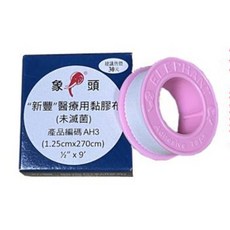 象頭醫療用黏膠布 (有切/無切) 新豐 (未滅菌) 醫療膠帶 固定膠布, 1個, (小)1.25cm X 270cm