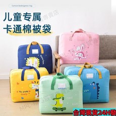 幼兒園被子收納袋兒童被褥手提袋棉被裝被子大容量袋子搬家打包袋, 1個, 藍色恐龍,小號：45*19*39cm