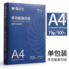 M&G 晨光 A4 多功能複印紙 70g/500張 雙面打印不易滲墨, 1包, A4紙70g-500張 升級款 ,1包