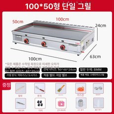 전기 철판 그릴 전판 볶음기 파전 패티 다용도 쿠커 55형철판, 1개