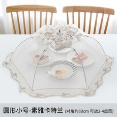 煙雨濛濛 大號長方形食物罩 (約70*50cm), 卡特蘭小號圓形菜罩 直徑約60cm 可罩, 1個