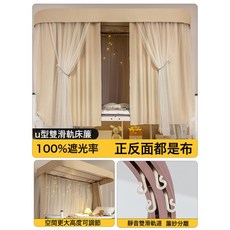 DIU 大學生宿舍床簾上鋪u型軌道全包圍強遮光遮擋簾寢室隱私簾簡約風, 奶油色【私人大空間 無黑膠 無塗層 全遮光】