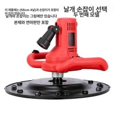 무선 스크리드 휘니셔 시멘트 충전식 미장기 미장 레벨링, 1개, 220V 라이트 포함