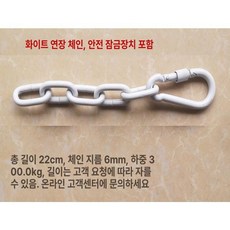 전원주택 야외 흔들의자 흔들 엔틱 철제 그네, 22cm 연장 체인 안전 버클 포함 B