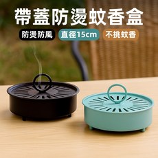 [上手家居] 蚊香盤 蚊香盒 蚊香架 帶蓋防燙蚊香盒 香薰爐 蚊香座